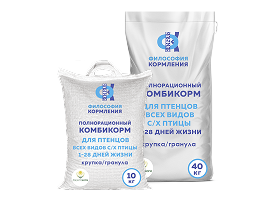 Престартерный комбикорм для птенцов всех видов с/х птицы